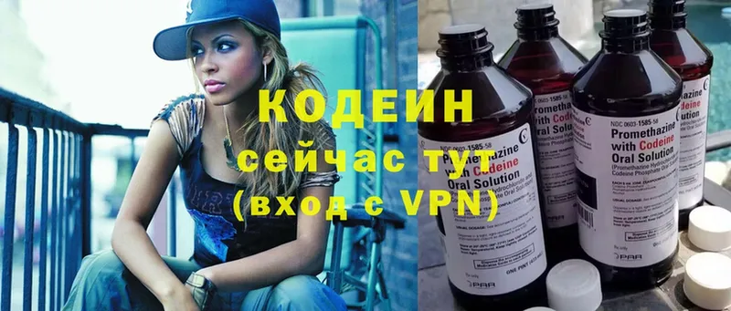 цены   Краснокамск  Codein Purple Drank 